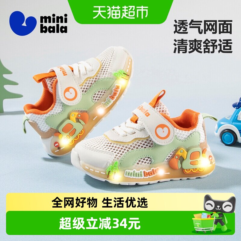 MiniBala透气夏季新款运动灯鞋