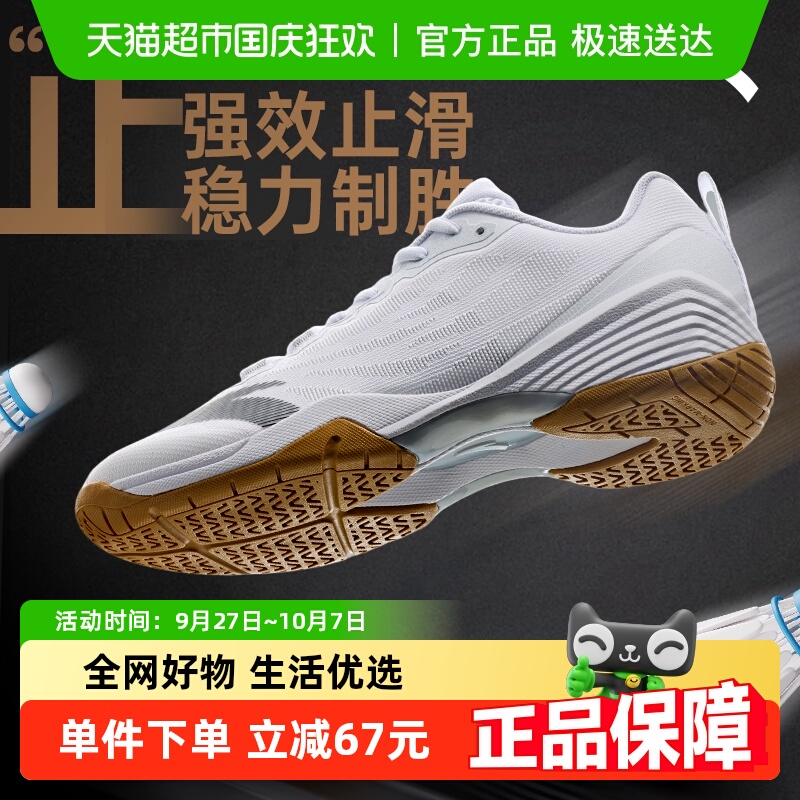 ANTA/安踏乒乓球鞋防滑耐磨透气
