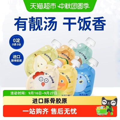 海洋之星胶原汤包宠物美毛补水