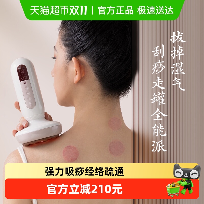 科爱元素按摩神器刮痧仪电动