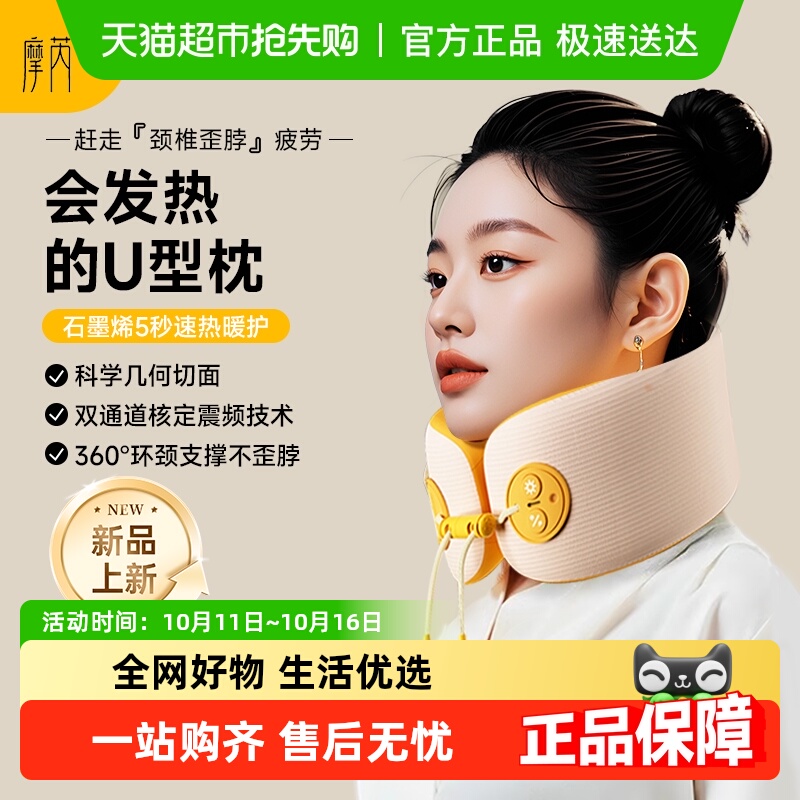u型颈椎按摩器仪肩颈部正品电动护颈枕头揉捏脖子多功能家用神器