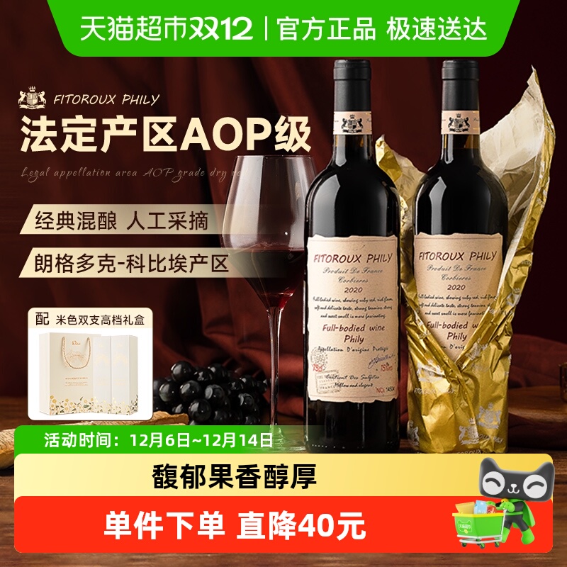 法国进口经典混酿干型红葡萄酒