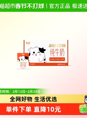 奶气A2β-酪蛋白纯牛奶3.8g蛋白125ml*10盒装高钙早餐牛奶整箱