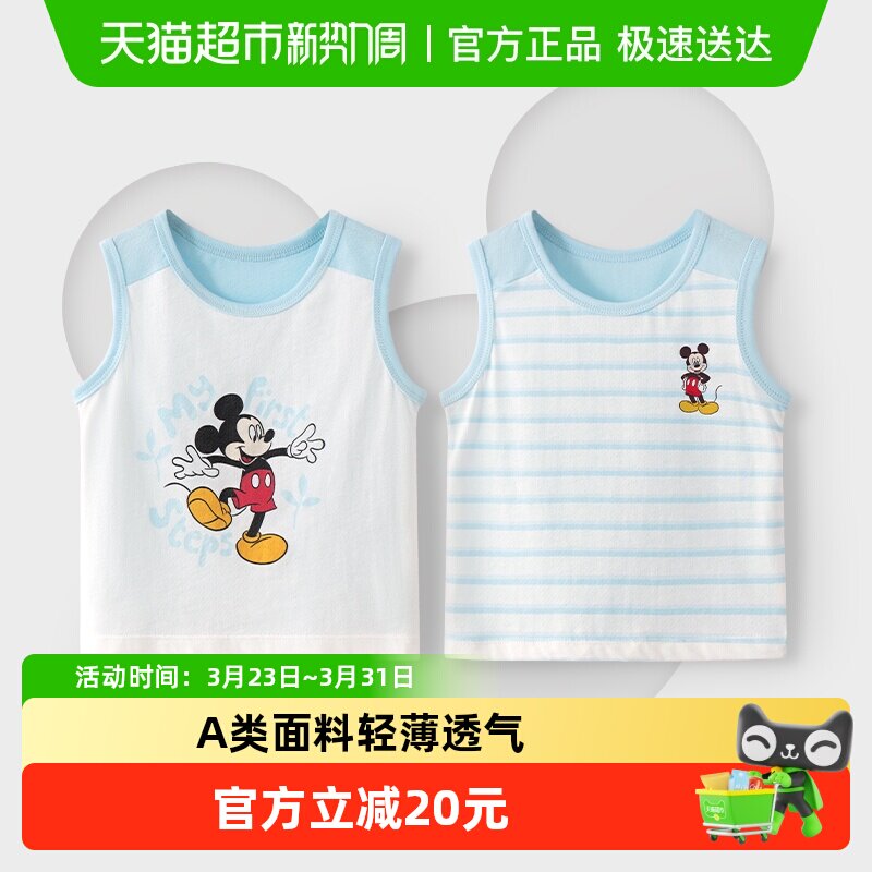 迪士尼儿童背心男女童纯棉护肚上衣夏季薄款米奇朱迪新款吊带