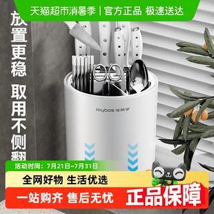 佳帮手刀架收纳盒厨房刀具置物架筷子筒家用多功能一体沥水收纳架