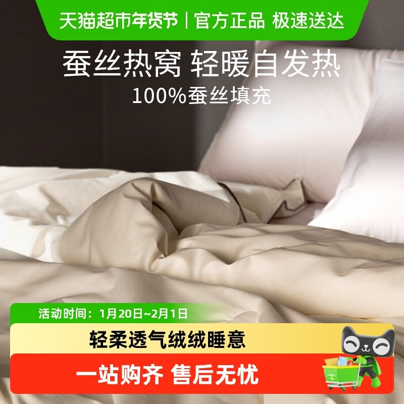 蚕花娘娘德绒蚕丝被保暖冬被加厚春秋被子子母被二合一被芯,床上用品,蚕丝被,淘宝优惠券,粉丝福利购,淘宝优惠卷