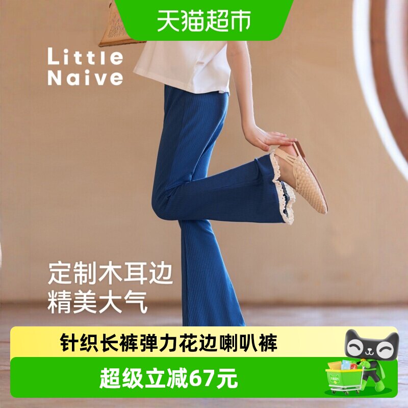 LittleNaive女童薄款休闲裤