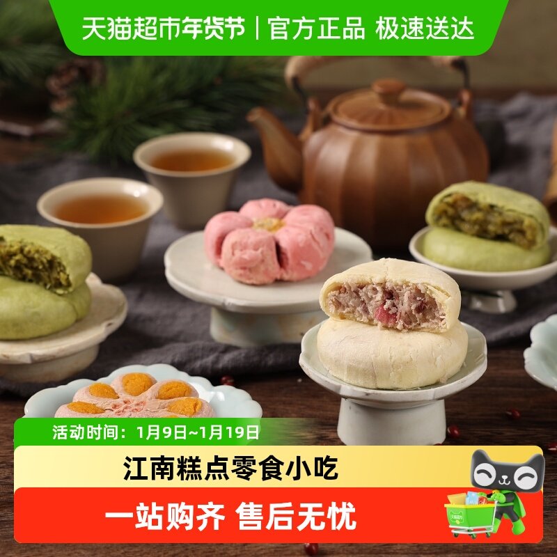 知味观鲜花酥玫瑰花饼老字号零食小吃茶点酥饼干糕点杭州特产