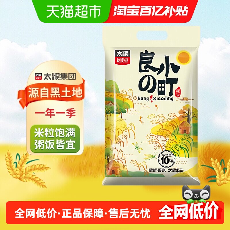太粮小町米Q弹可口10kg图片