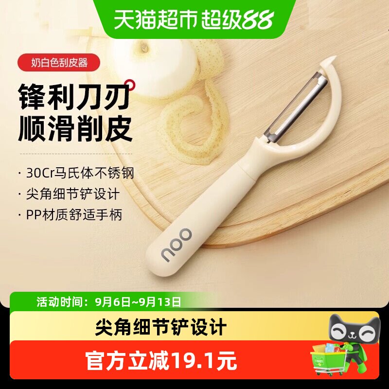 OOU厨房专用削皮刀不浪费果肉削皮省力顺滑弧形手柄握感舒适家用