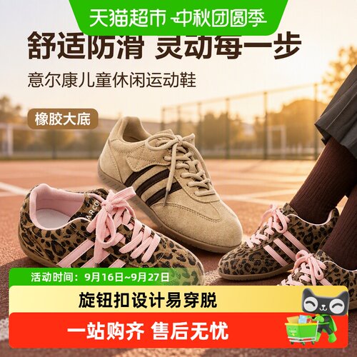 意尔康儿童三点力学休闲运动鞋