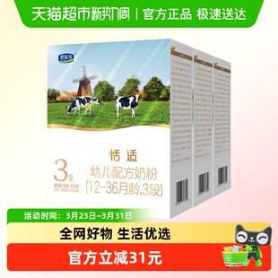 君乐宝恬适400g幼儿配方奶粉12 36个月小分子蛋白