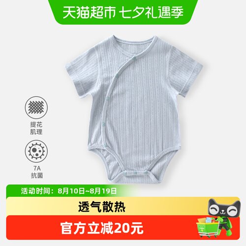婴蓓依夏季透气纯棉婴儿三角爬服
