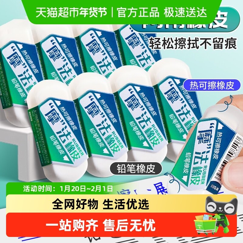 晨光两用橡皮擦铅笔擦中性笔热可擦橡皮擦小学生专用儿童擦字成线,文具电教/文化用品/商务用品,橡皮,淘宝优惠券,粉丝福利购,淘宝优惠卷