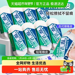 晨光两用橡皮擦铅笔擦中性笔热可擦橡皮擦小学生专用儿童擦字成线