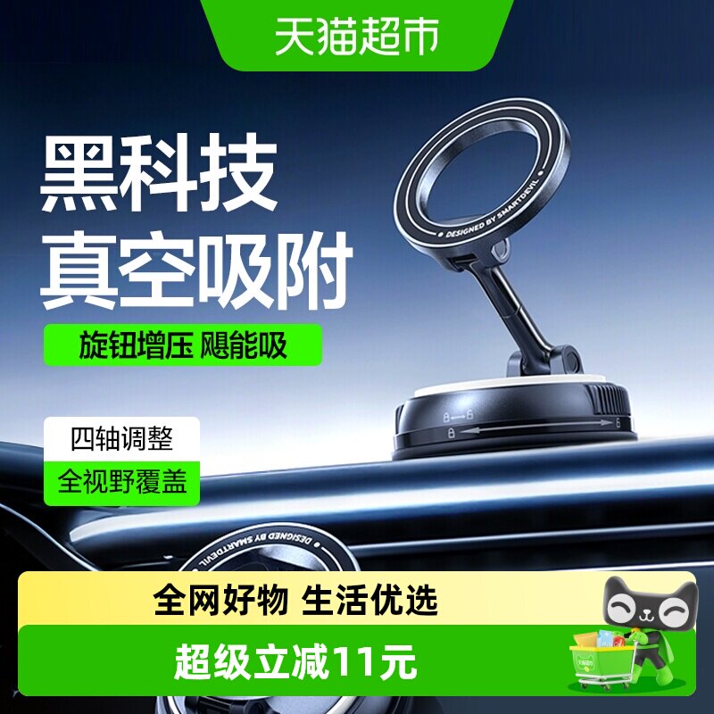闪魔车载磁吸手机支架新款稳固吸附导航专用车内通用吸盘支撑架