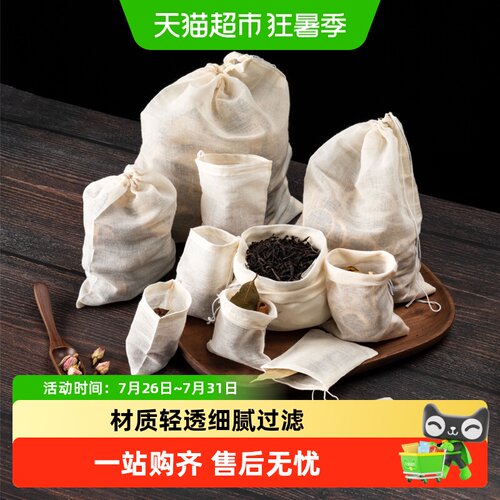 onlycook纯棉卤料包耐煮渗透性高