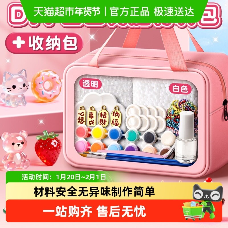 自由树脂胶手工diy材料全套热塑透明水晶粘土女孩玩具套装创意DIY,文具电教/文化用品/商务用品,美术套装/美育礼盒,淘宝优惠券,粉丝福利购,淘宝优惠卷
