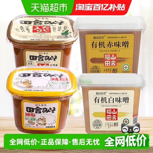 福山田舍味增酱日本进口提鲜增味