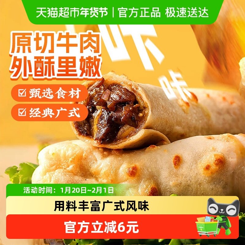 陶陶居芝士牛肉卷拉丝卷饼鸡肉披萨儿童早餐半成品微波加热即食材,粮油调味/速食/干货/烘焙,西式馅饼/芝士卷/三明治/汉堡,淘宝优惠券,粉丝福利购,淘宝优惠卷