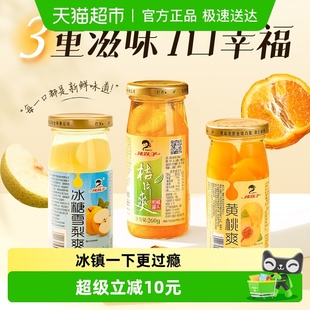 辣妹子水果罐头橘子黄桃雪梨糖水260g 玻璃瓶 6瓶多口味鲜果家庭装