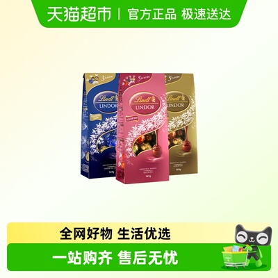 瑞士莲精选巧克力