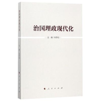 一本书学会新闻写作+宣传工作常用规范表述300例经济时事政治党的宣传思想工作文章撰写图书编校新闻出版工具书人民日报出版社书