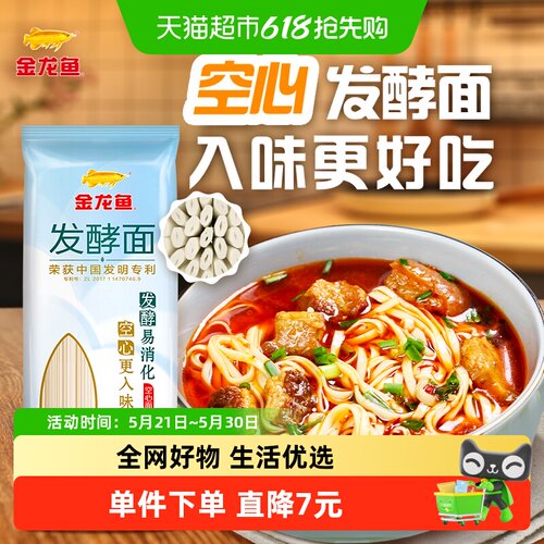 金龙鱼空心优+活性发酵挂面600g