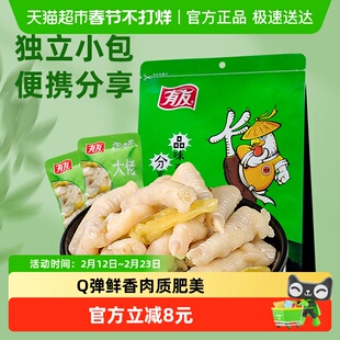有友山椒味凤爪鸡肉泡椒鸡爪428g礼包解馋重庆特产网红零食好吃