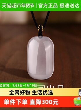 梦金园紫玉髓吊坠