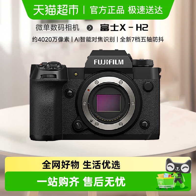 富士XH2微单数码相机视频vlog