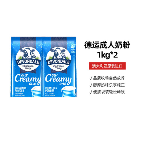 澳大利亚牛奶粉成人德运