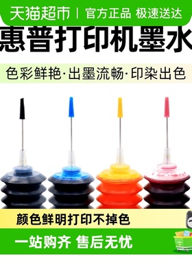 适用惠普打印机墨水680 682 803 805墨盒1112 2132 3636玖六零