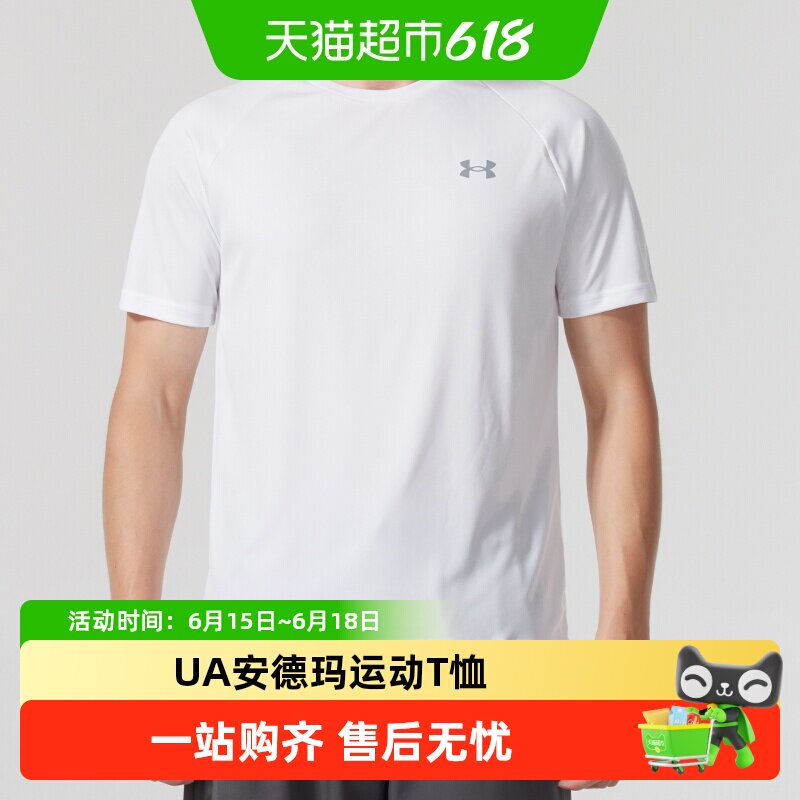 UA安德玛快干衣男子运动T恤亲肤休闲跑步健身训练服透气圆领短袖