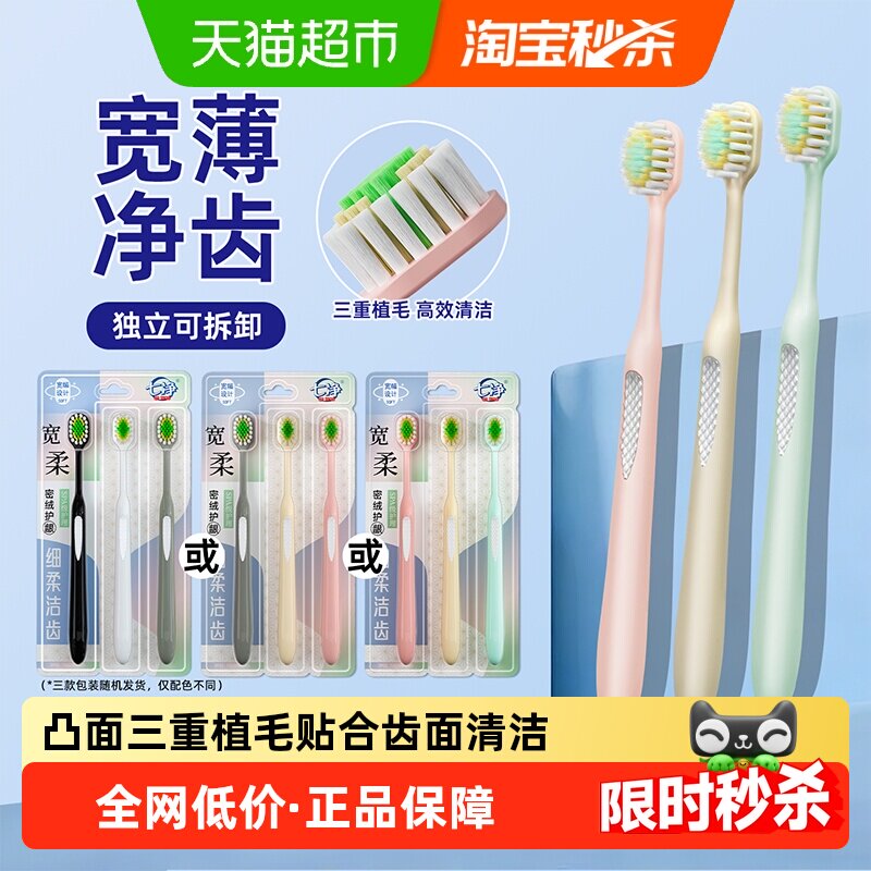 七净软毛凸面宽头牙刷家用旅行图片