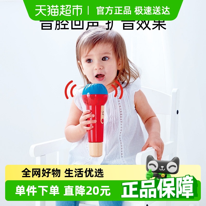 Hape無線擴音兒童唱歌玩具麥克風