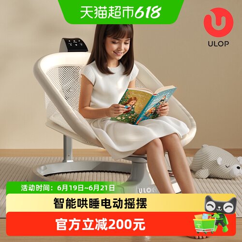 优乐博可坐可躺婴儿躺睡神器摇椅