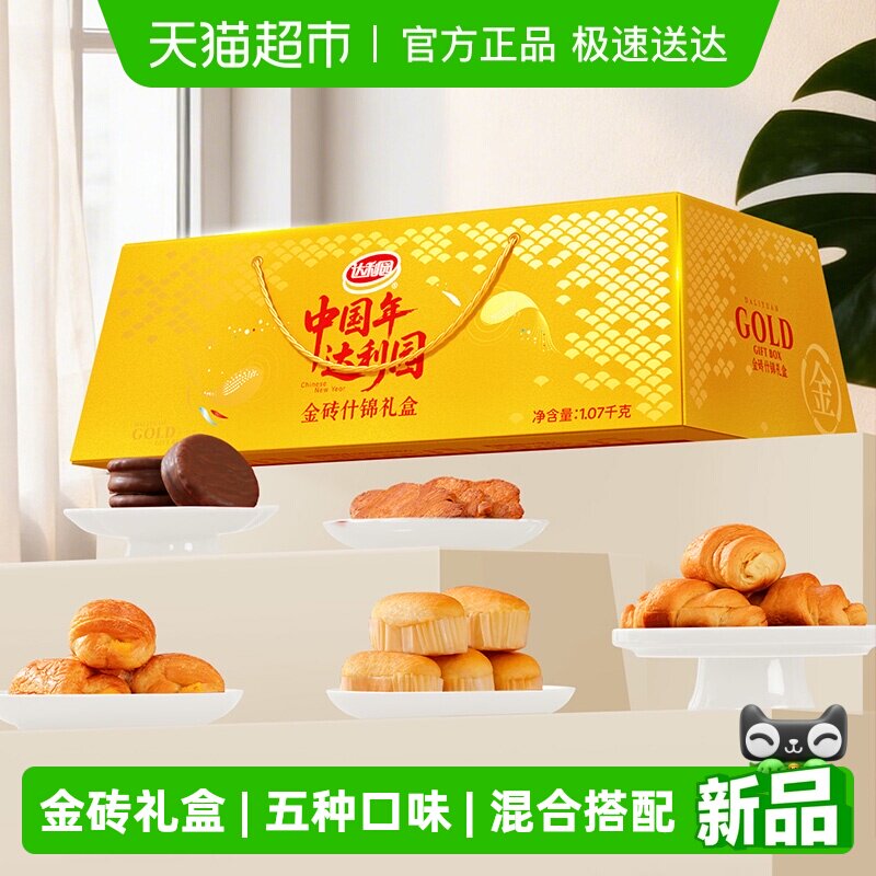 ��ש���1070g(ţ�ǰ�2��+�ɿ�����2��+��ǰ�2��+�����1��+�����2��) ����԰��ש�����ʳ���1070g 47.4Ԫ(��88VIP 95��)