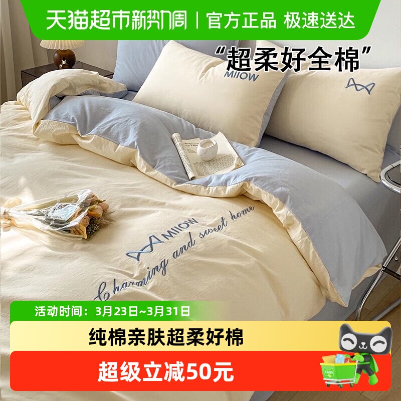 猫人床上四件套纯棉全棉2025新款四季通用床单被套床品床笠三件套