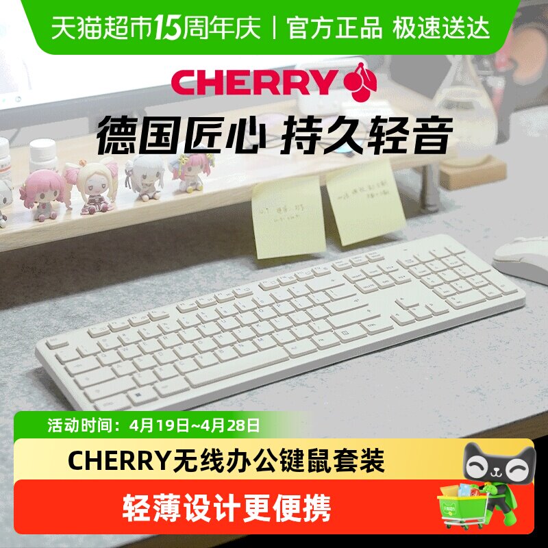 CHERRYDW2300无线键盘鼠标套装商务办公安静工作体验传输稳定可靠