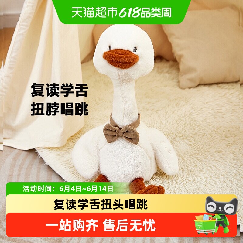 BEIESTATE贝易复读鸭婴儿玩具毛绒娃娃宝宝学说话1-3岁礼物玩偶