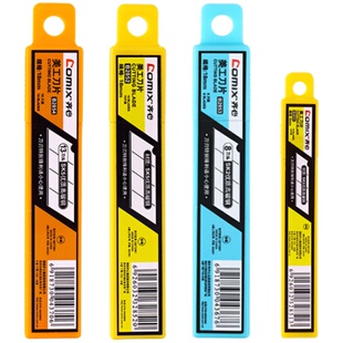 齐心美工刀片9mm优质碳钢小号刀片裁纸刀18mm大号美工刀片