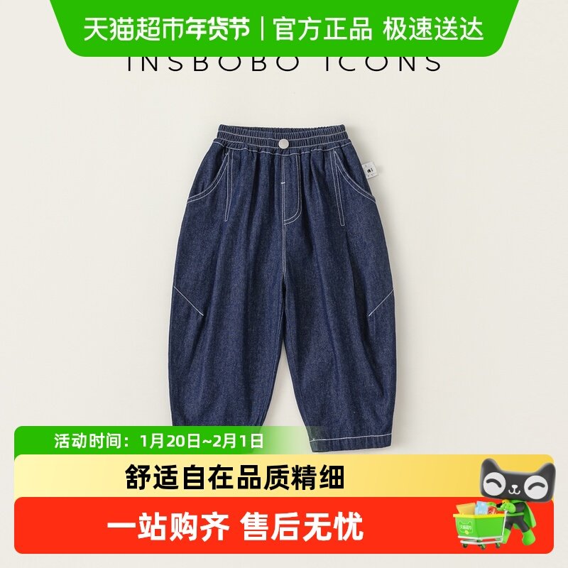 儿童牛仔裤夏季防蚊裤女童长裤明线男童哈伦裤2025新款空调裤夏装,童装/婴儿装/亲子装,儿童牛仔裤,淘宝优惠券,粉丝福利购,淘宝优惠卷