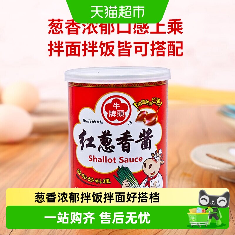 中国台湾牛头牌红葱香酱图片