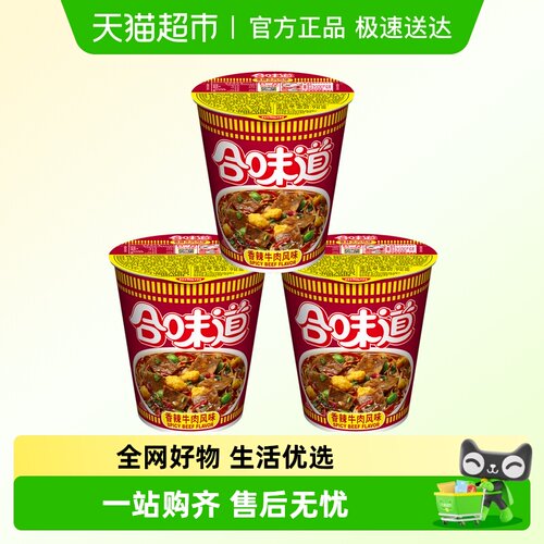 nissin/日清方便面香辣代餐夜宵