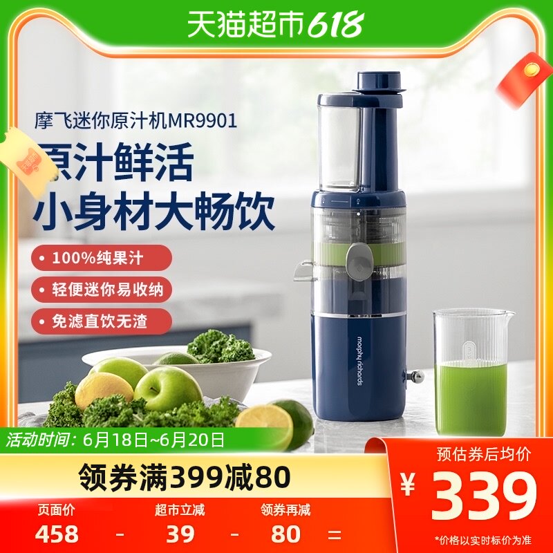 摩飞小型原汁机汁渣分离榨汁机MR9901迷你便携式家用多功能果汁机