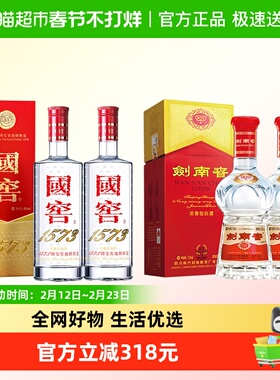 【超级桶】国窖52度500ml*2瓶+剑南春水晶剑52度558ml*2瓶白酒