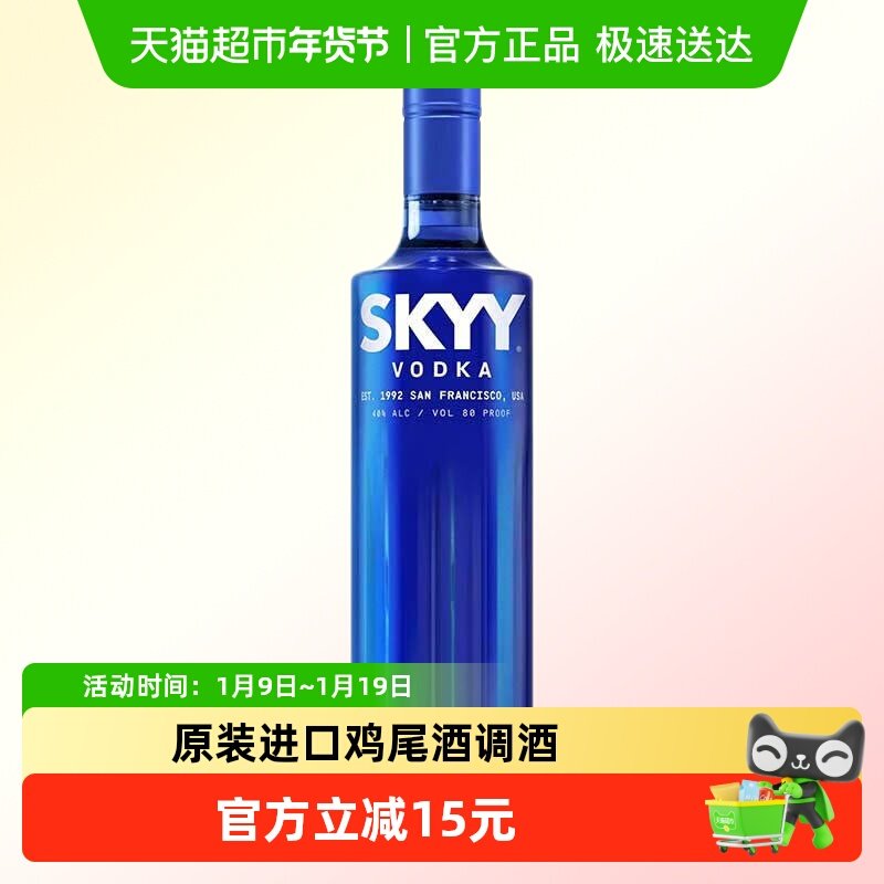 深蓝vodka蓝天伏特加原味深蓝蓝瓶鸡尾酒调酒基酒750ml进口洋酒
