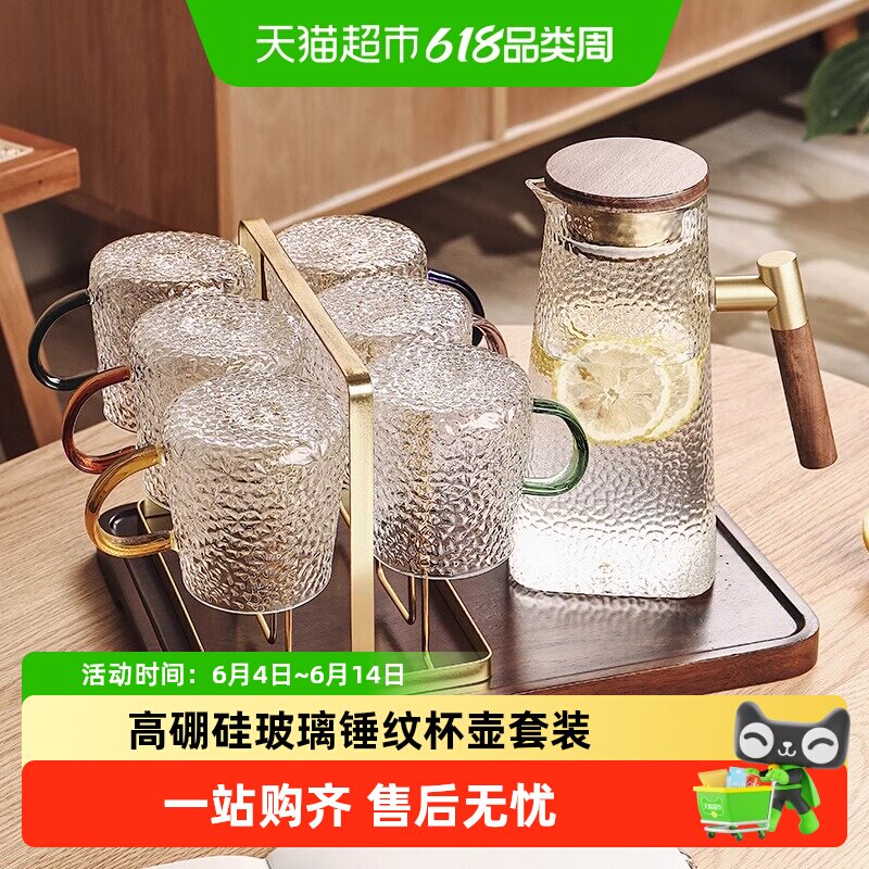 包邮格娜斯水杯套装耐高温玻璃杯子带把手茶杯水壶家庭喝水杯具