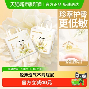 透气尿不湿 雪绒花珍萃护臀婴儿纸尿裤 巴布豆雪域极光拉拉裤 箱装